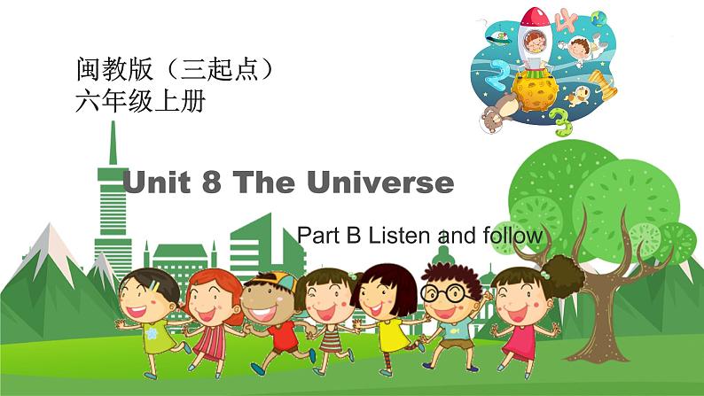 闽教版英语六年级上册 Unit8 The Universe PPT课件+教案+单元试卷01