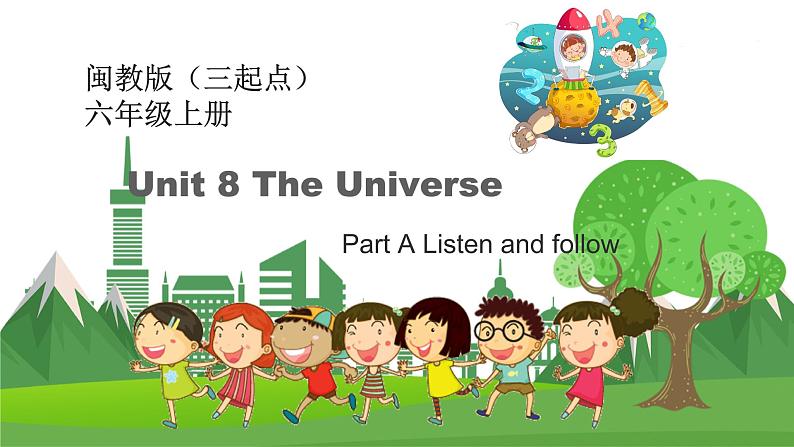 闽教版英语六年级上册 Unit8 The Universe PPT课件+教案+单元试卷01