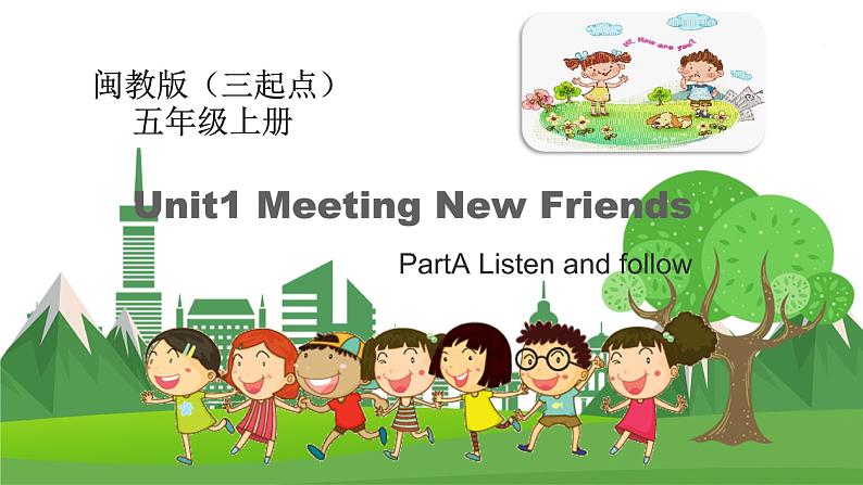 闽教版英语5年级上册 Unit1 Meeting New Friends PPT课件+教案+单元试卷01