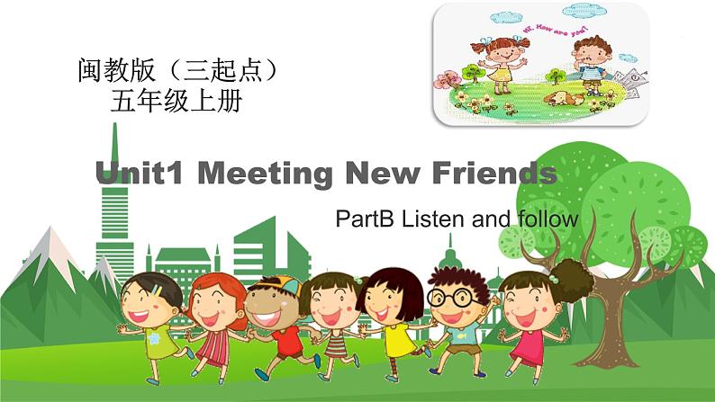 闽教版英语5年级上册 Unit1 Meeting New Friends PPT课件+教案+单元试卷01