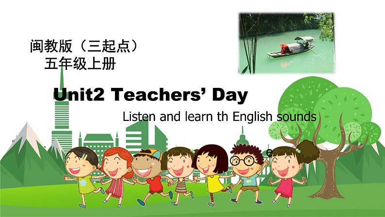 闽教版英语5年级上册 Unit2 Teachers’ Day PPT课件+教案+单元试卷01