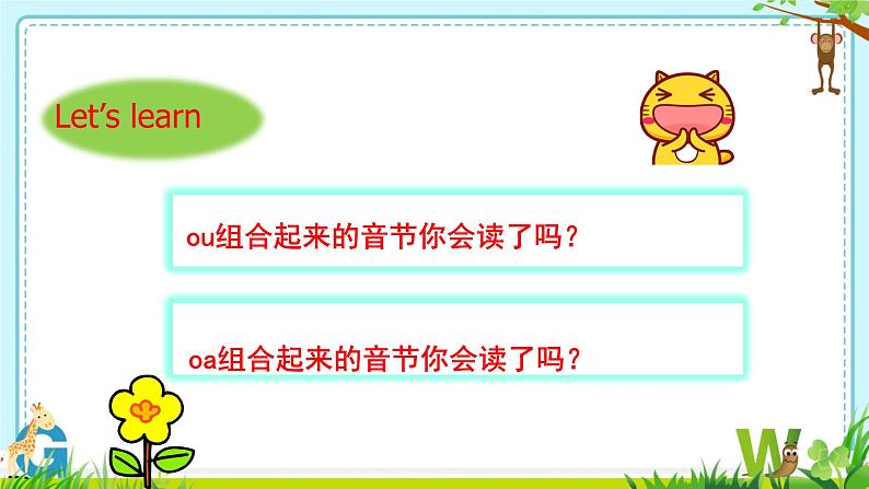 闽教版英语5年级上册 Unit2 Teachers’ Day PPT课件+教案+单元试卷06