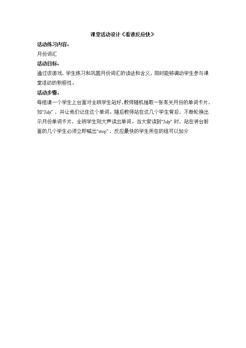 闽教版英语5年级上册 Unit3 Planning a Trip PPT课件+教案+单元试卷01