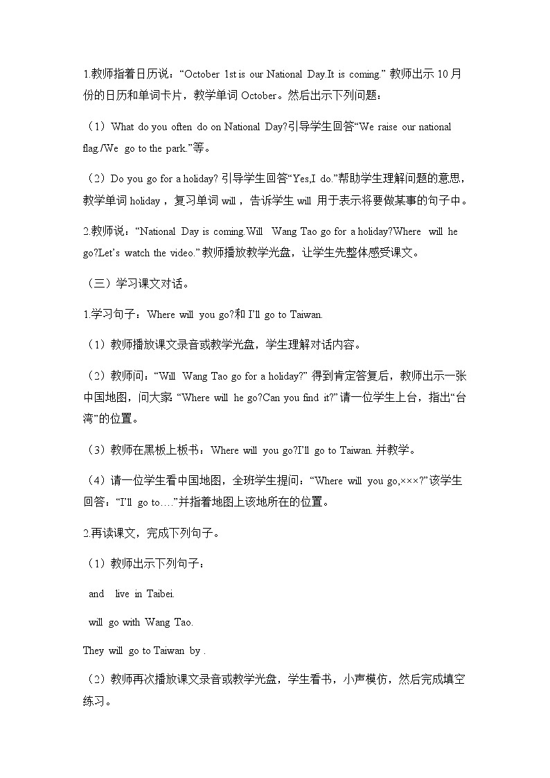 闽教版英语5年级上册 Unit3 Planning a Trip PPT课件+教案+单元试卷03