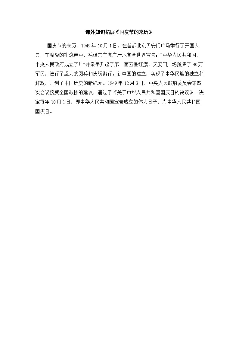 闽教版英语5年级上册 Unit3 Planning a Trip PPT课件+教案+单元试卷01