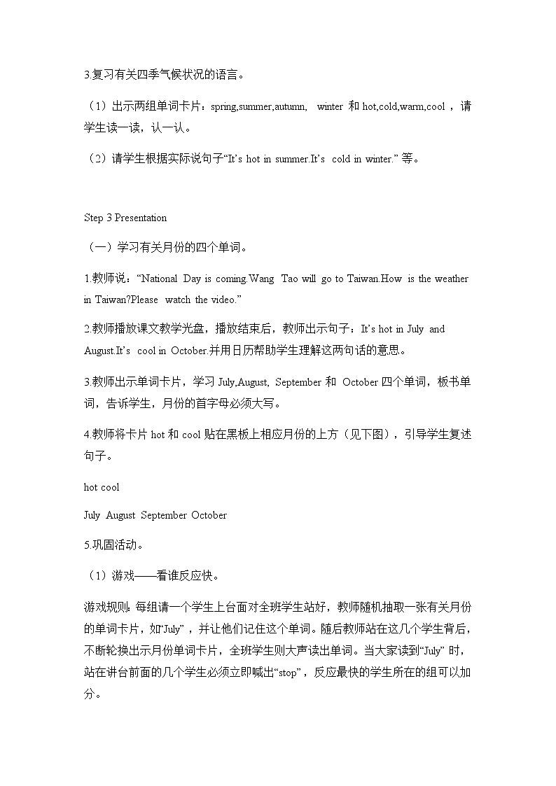 闽教版英语5年级上册 Unit3 Planning a Trip PPT课件+教案+单元试卷03