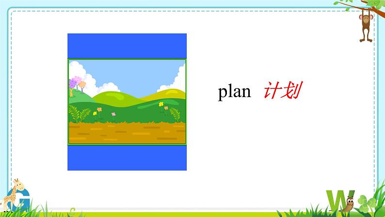 闽教版英语5年级上册 Unit3 Planning a Trip PPT课件+教案+单元试卷03