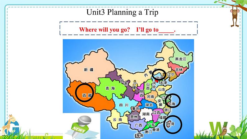 闽教版英语5年级上册 Unit3 Planning a Trip PPT课件+教案+单元试卷05