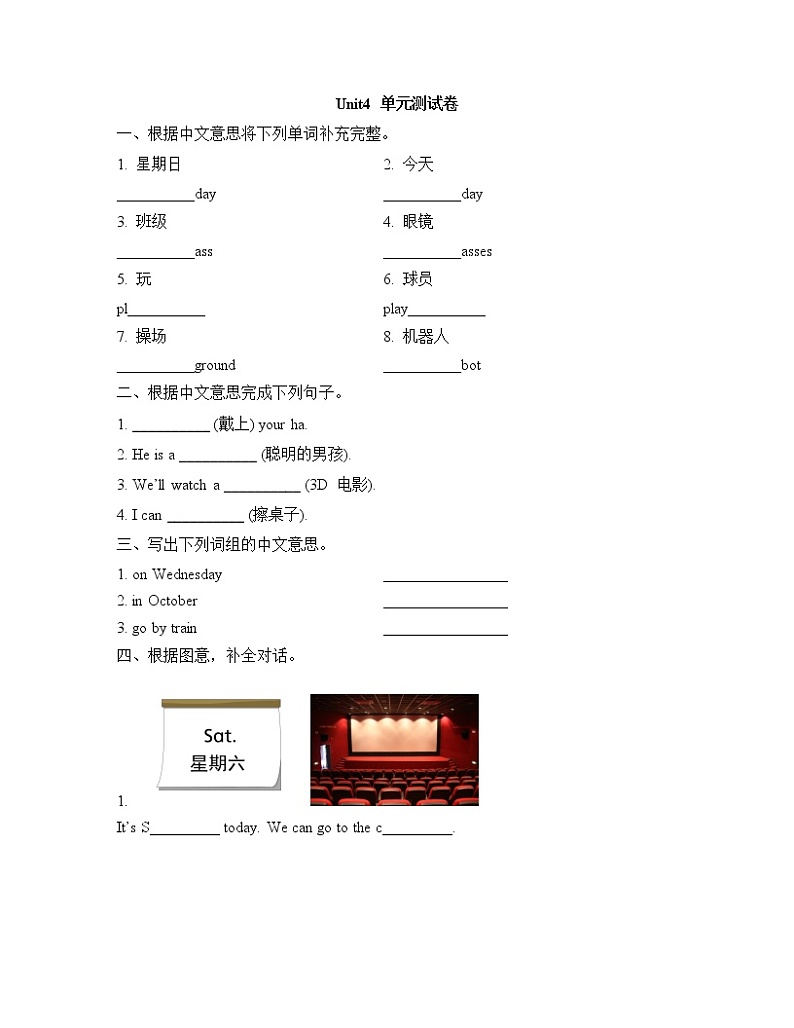 闽教版英语5年级上册 Unit4 Weekend Activities PPT课件+教案+单元试卷01
