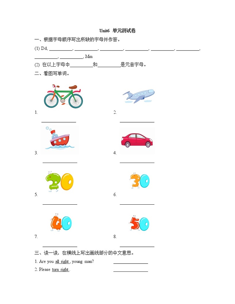 闽教版英语5年级上册 Unit6 Asking the Way PPT课件+教案+单元试卷01