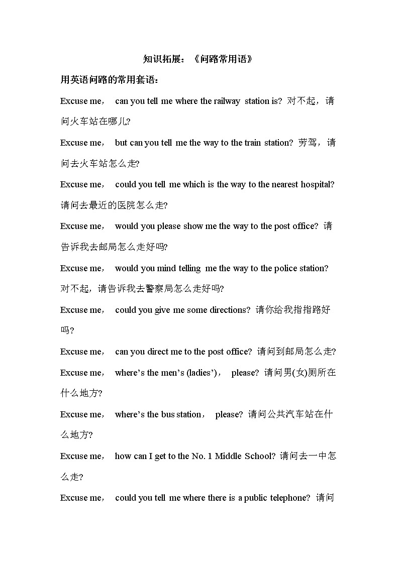 闽教版英语5年级上册 Unit6 Asking the Way PPT课件+教案+单元试卷01