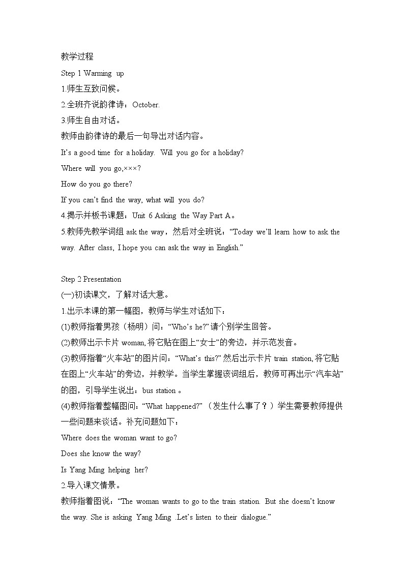 闽教版英语5年级上册 Unit6 Asking the Way PPT课件+教案+单元试卷02