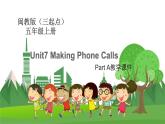 闽教版英语5年级上册 Unit7 Making Phone Calls PPT课件+教案+单元试卷