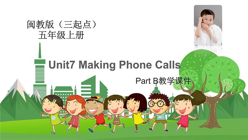 闽教版英语5年级上册 Unit7 Making Phone Calls PPT课件+教案+单元试卷01