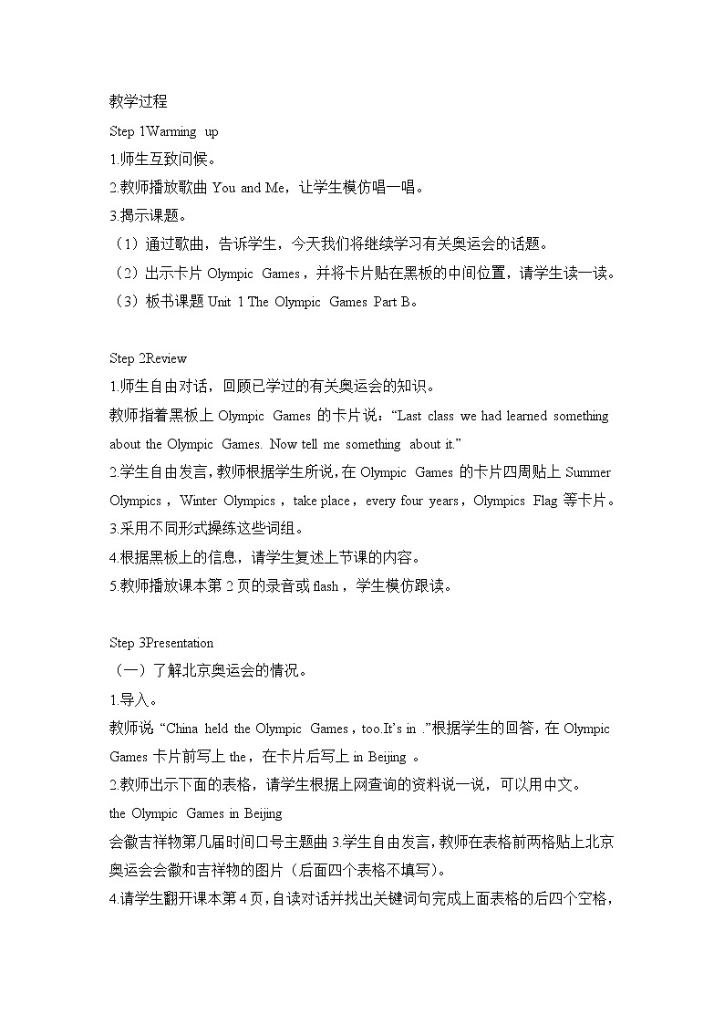 闽教版英语六年级上册 Unit1 The Olympic Games PPT课件+教案+单元试卷02