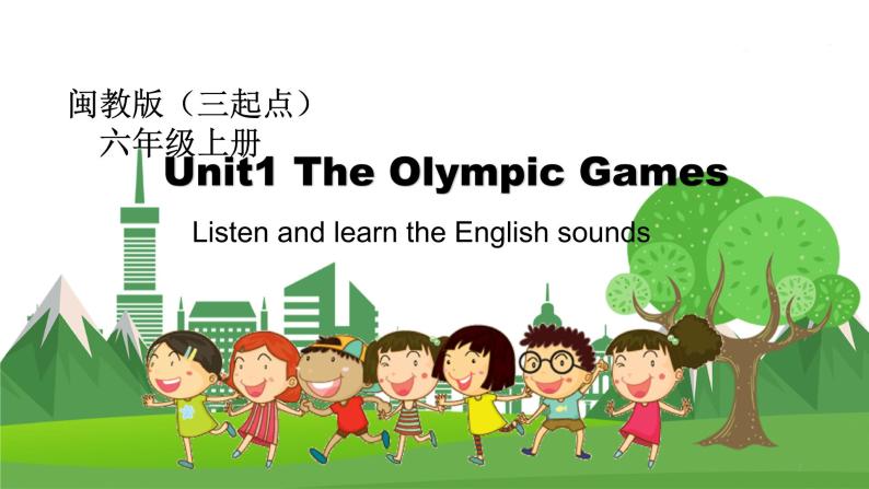 闽教版英语六年级上册 Unit1 The Olympic Games PPT课件+教案+单元试卷01