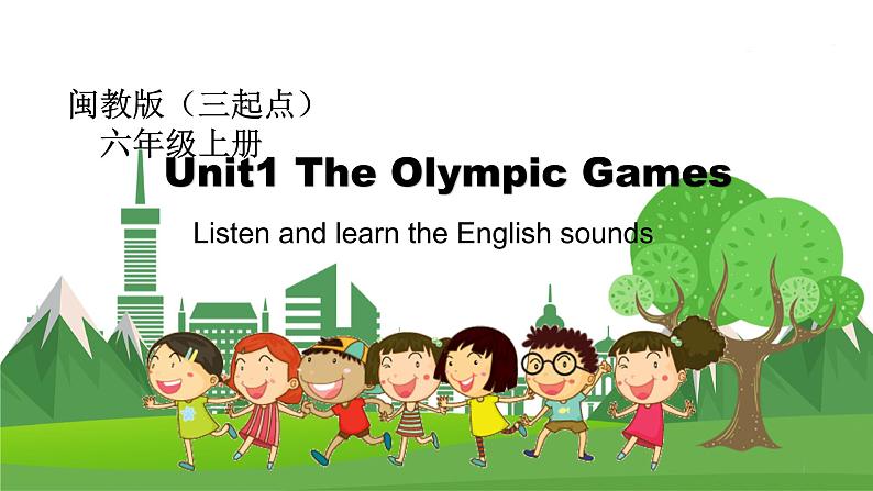 闽教版英语六年级上册 Unit1 The Olympic Games PPT课件+教案+单元试卷01