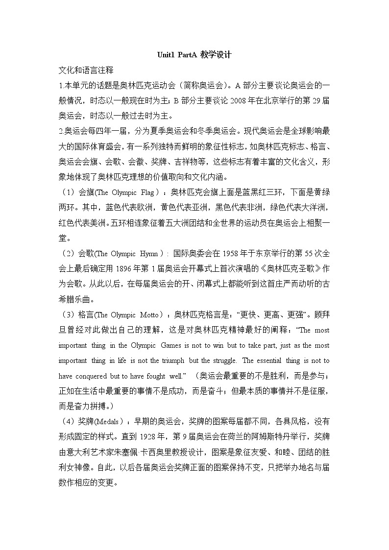 闽教版英语六年级上册 Unit1 The Olympic Games PPT课件+教案+单元试卷01
