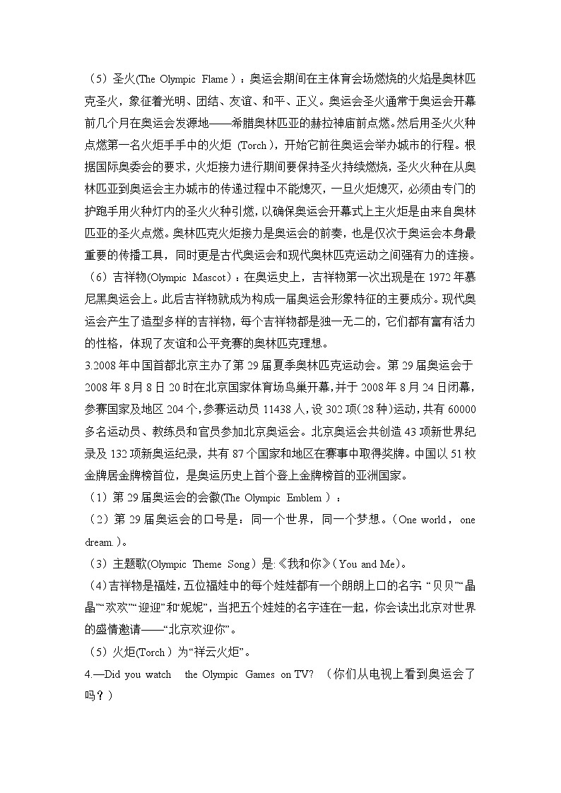 闽教版英语六年级上册 Unit1 The Olympic Games PPT课件+教案+单元试卷02