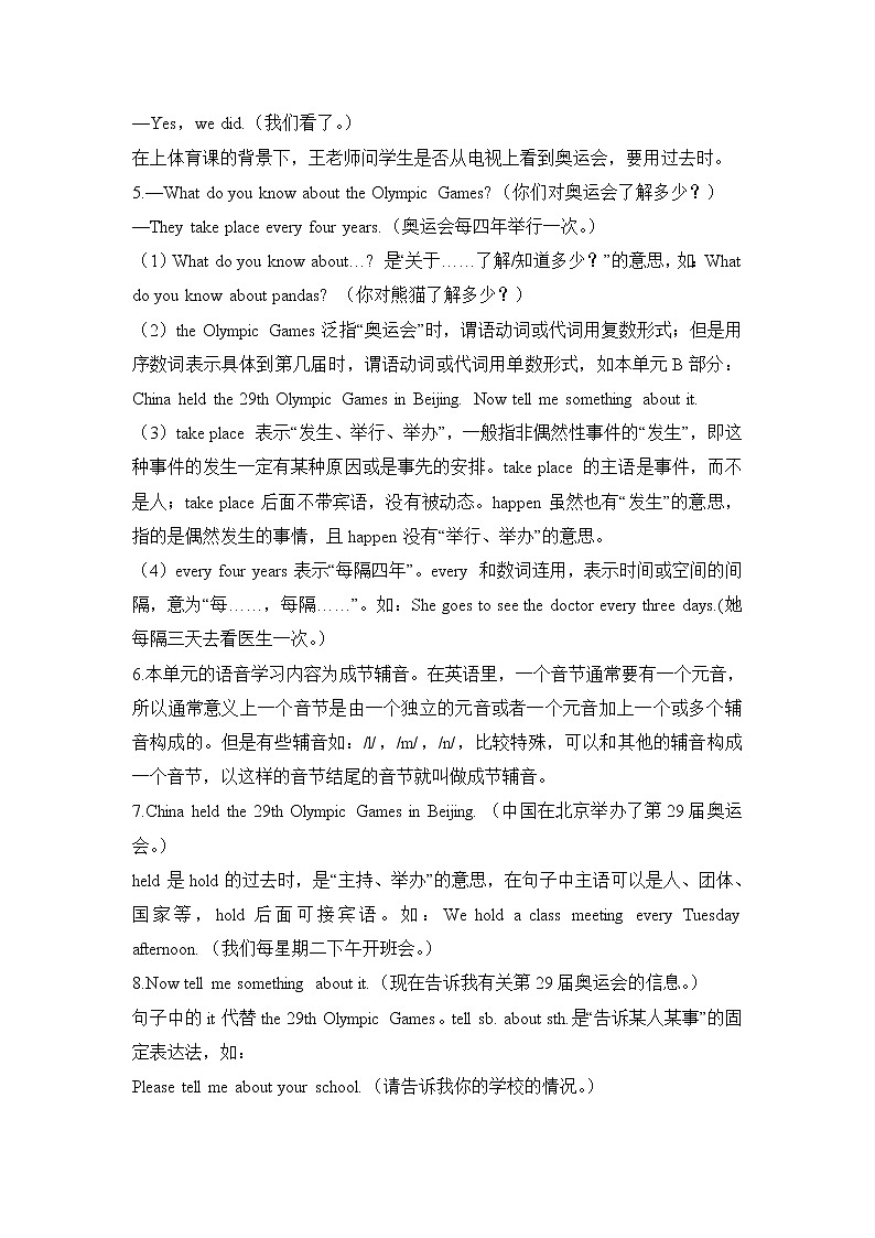 闽教版英语六年级上册 Unit1 The Olympic Games PPT课件+教案+单元试卷03