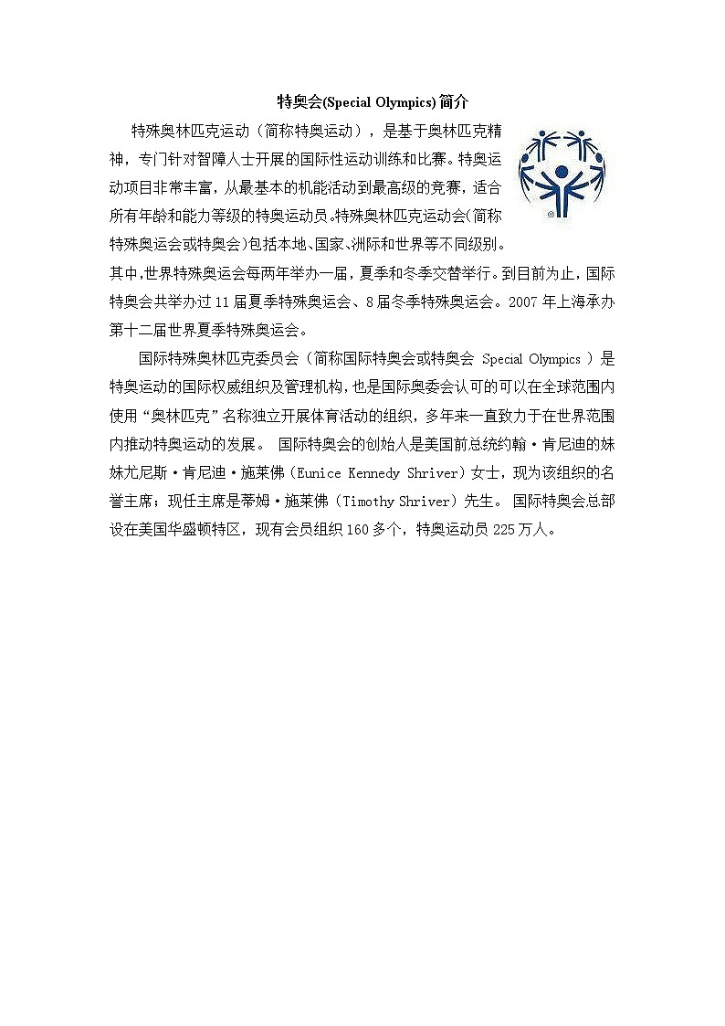 闽教版英语六年级上册 Unit1 The Olympic Games PPT课件+教案+单元试卷01