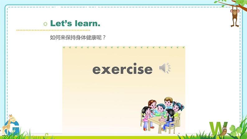 闽教版英语六年级上册 Unit2 Physical Exercises PPT课件+教案+单元试卷04