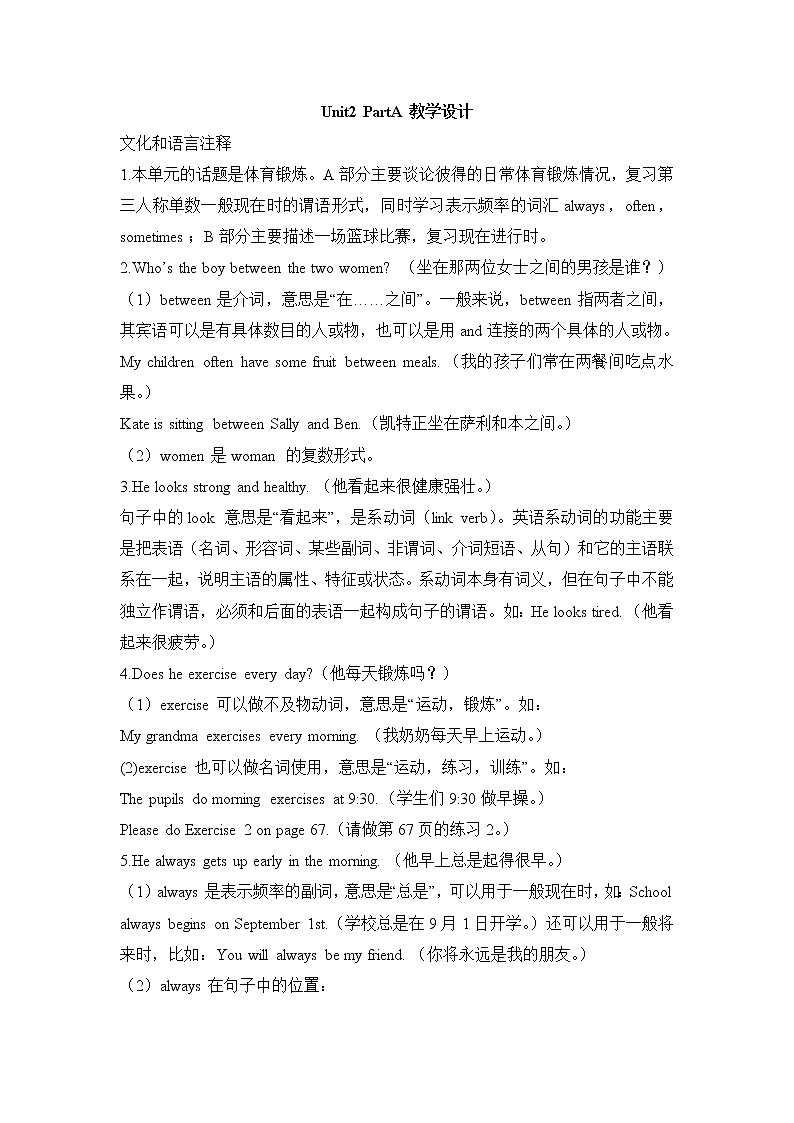 闽教版英语六年级上册 Unit2 Physical Exercises PPT课件+教案+单元试卷01