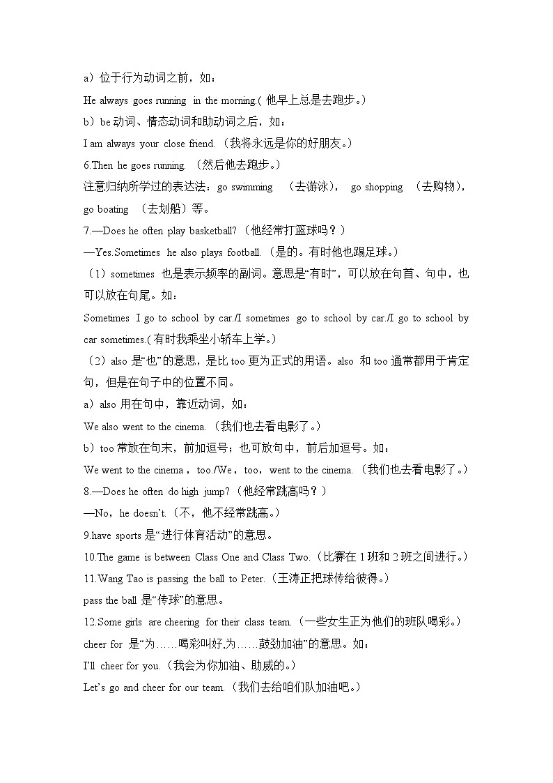 闽教版英语六年级上册 Unit2 Physical Exercises PPT课件+教案+单元试卷02