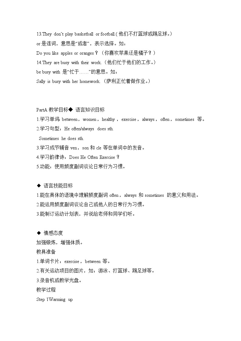 闽教版英语六年级上册 Unit2 Physical Exercises PPT课件+教案+单元试卷03