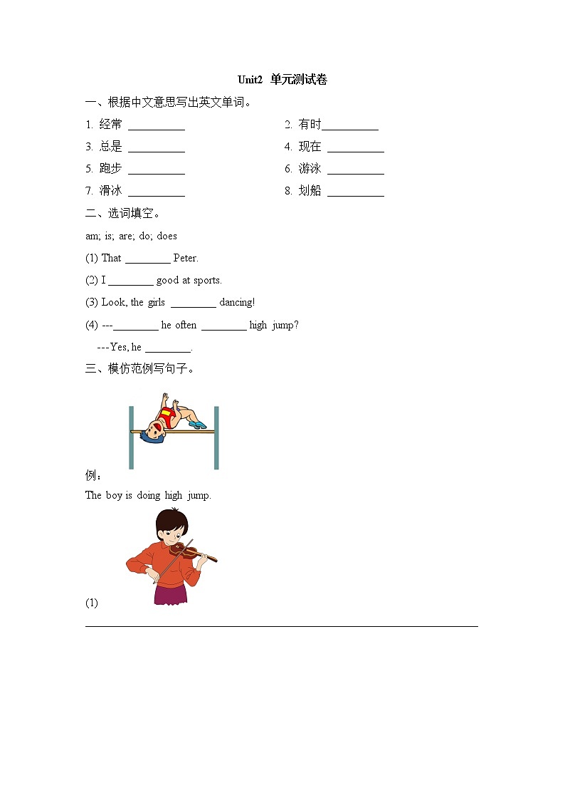 闽教版英语六年级上册 Unit2 Physical Exercises PPT课件+教案+单元试卷01