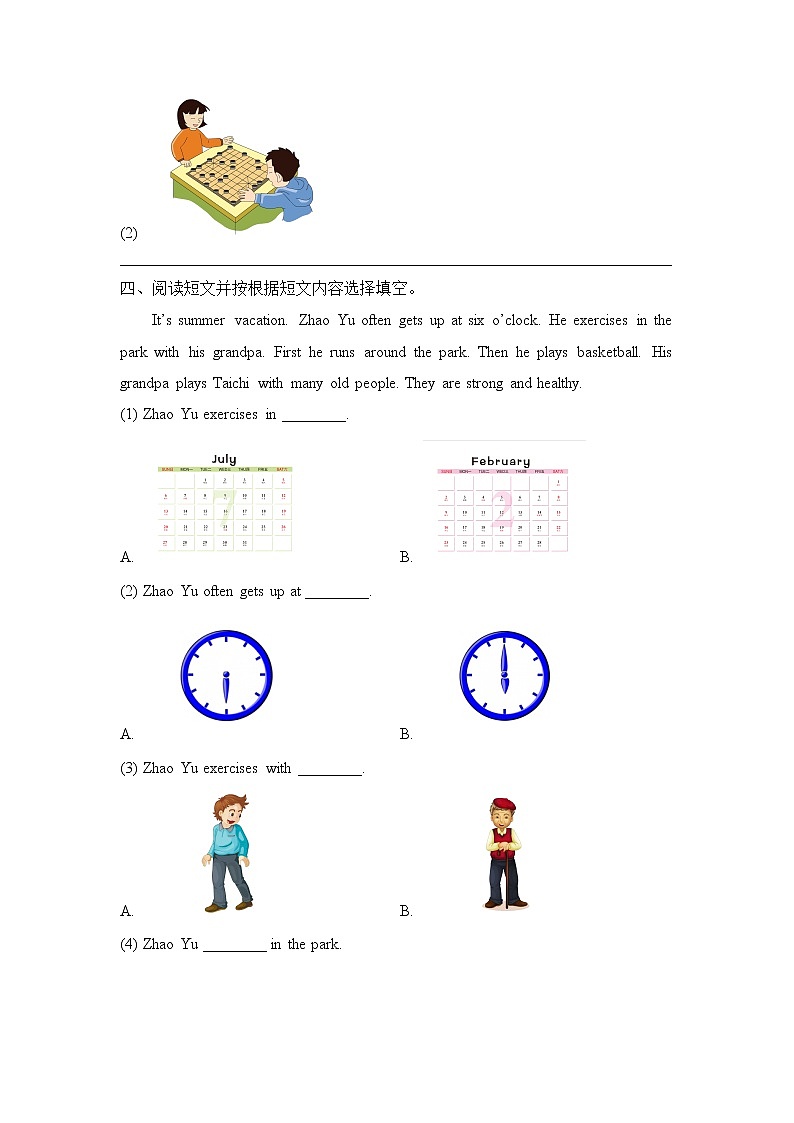 闽教版英语六年级上册 Unit2 Physical Exercises PPT课件+教案+单元试卷02