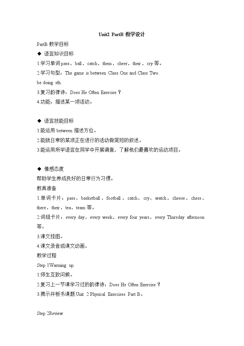 闽教版英语六年级上册 Unit2 Physical Exercises PPT课件+教案+单元试卷01