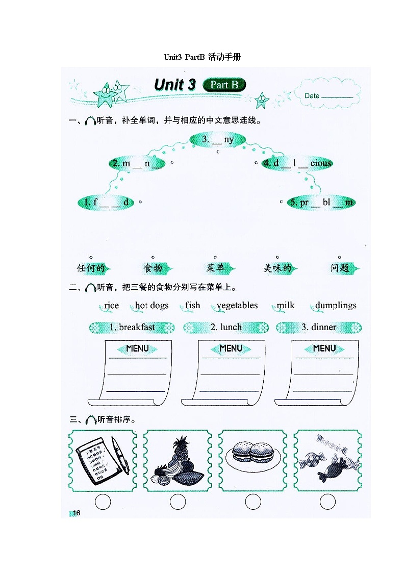 闽教版英语六年级上册 Unit3 Food and Health PPT课件+教案+单元试卷01