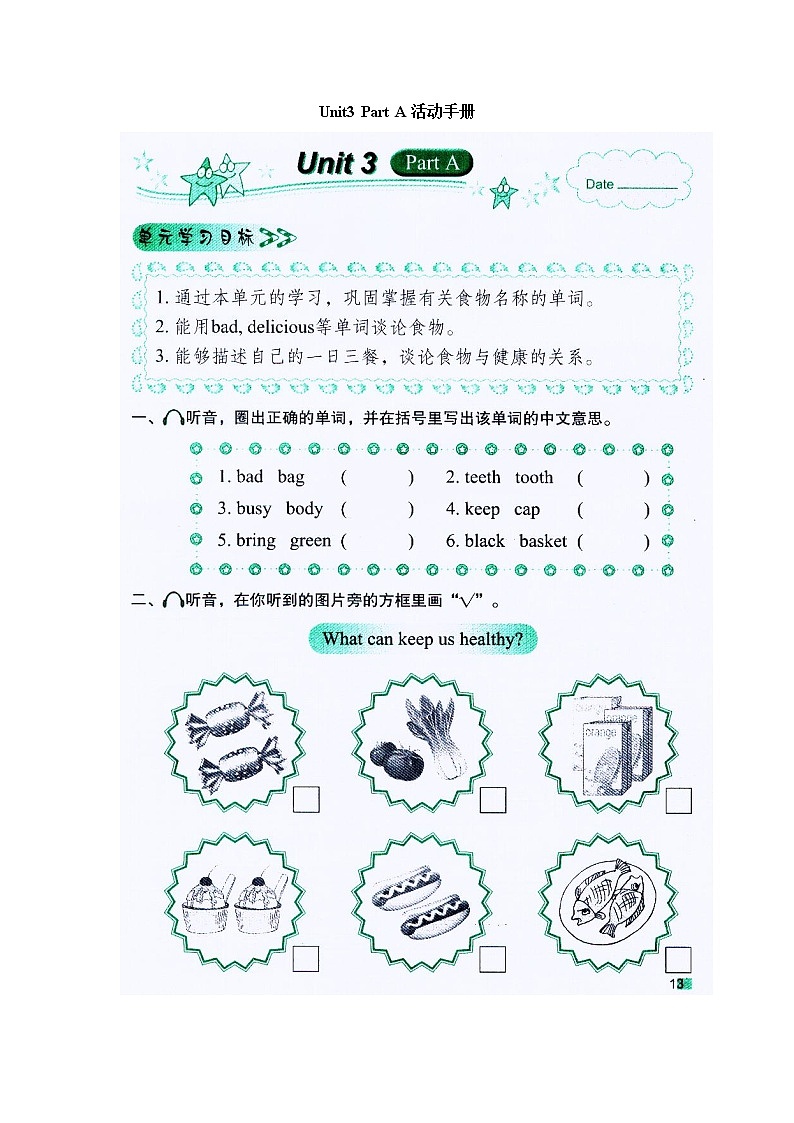 闽教版英语六年级上册 Unit3 Food and Health PPT课件+教案+单元试卷01
