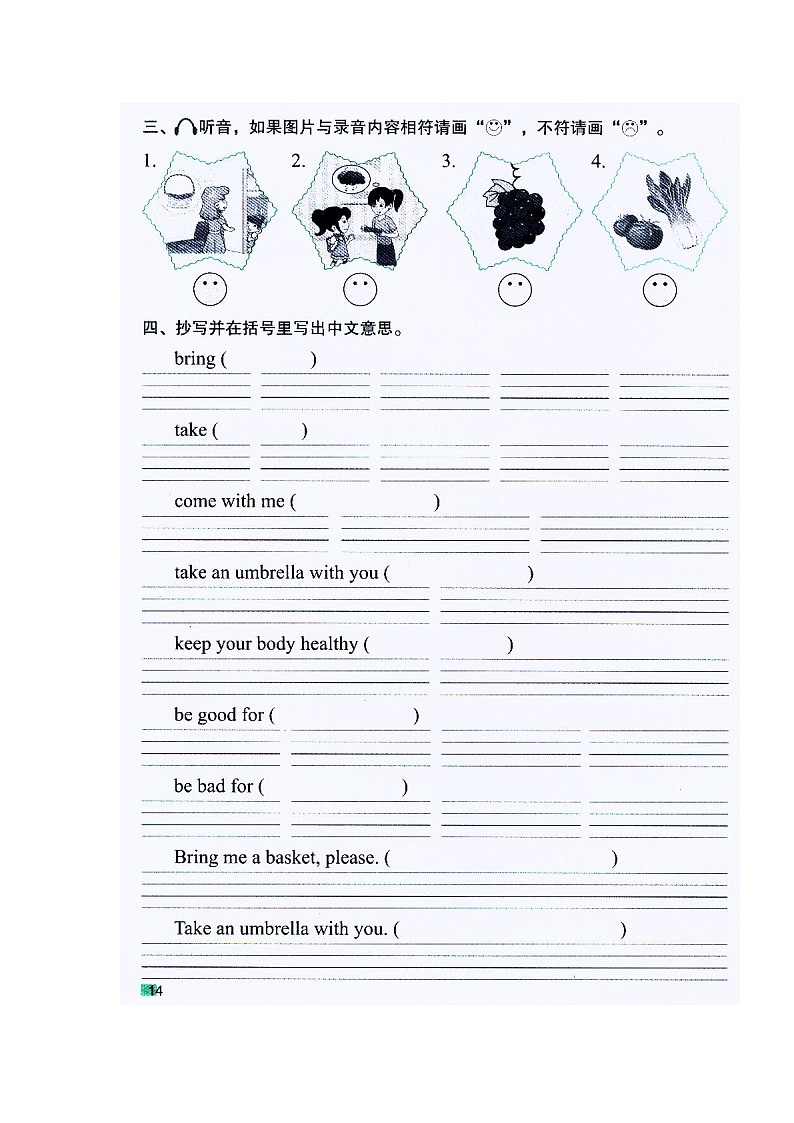 闽教版英语六年级上册 Unit3 Food and Health PPT课件+教案+单元试卷02