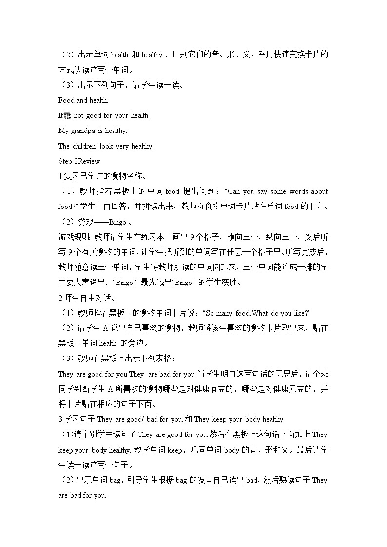 闽教版英语六年级上册 Unit3 Food and Health PPT课件+教案+单元试卷02