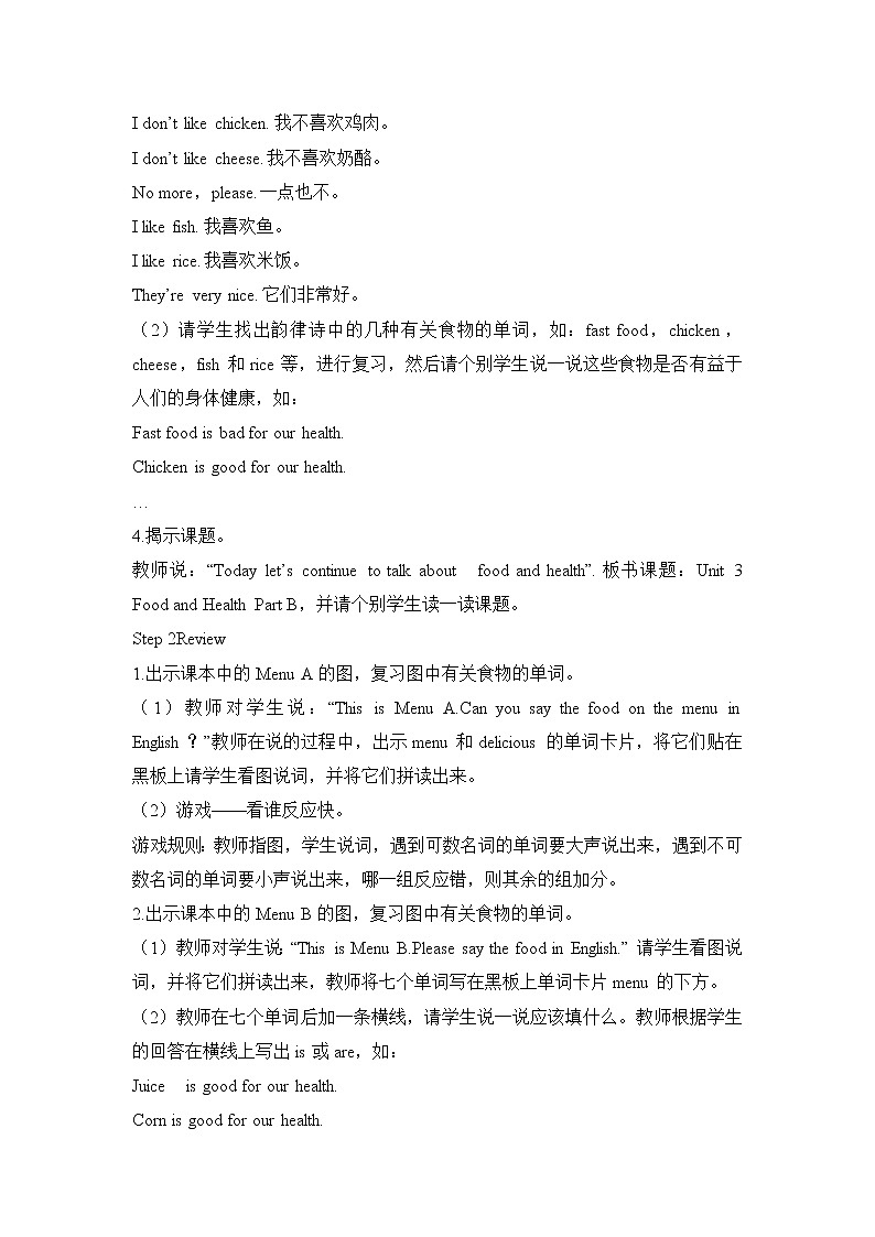 闽教版英语六年级上册 Unit3 Food and Health PPT课件+教案+单元试卷02