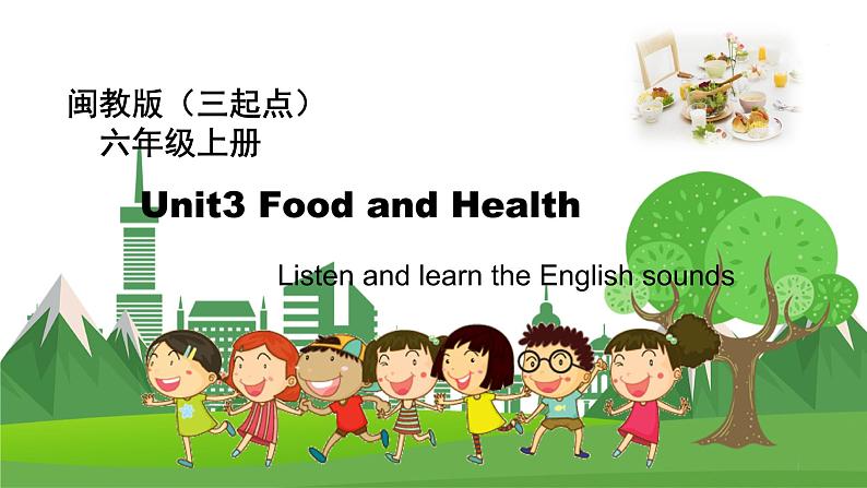 闽教版英语六年级上册 Unit3 Food and Health PPT课件+教案+单元试卷01