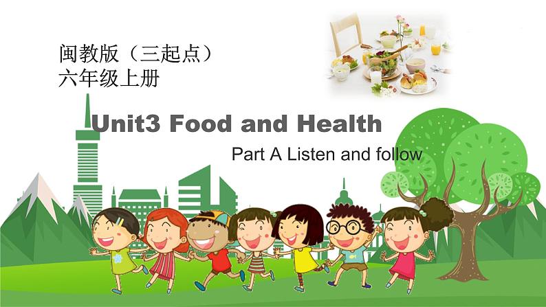 闽教版英语六年级上册 Unit3 Food and Health PPT课件+教案+单元试卷01