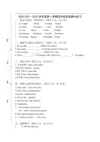 江苏省盐城市东台市第一教育联盟2021-2022学年四年级上学期英语期中试卷（含答案）