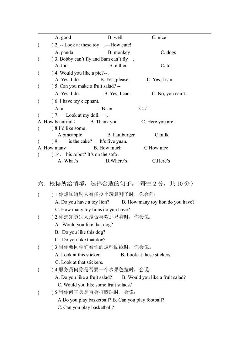 江苏省盐城市东台市第一教育联盟2021-2022学年四年级上学期英语期中试卷第2页