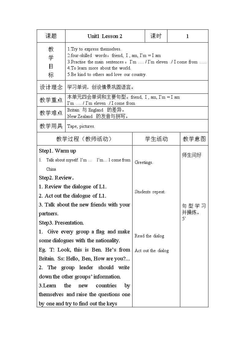 五年级上册英语教案－Unit1 We have new friends(Lesson2) ｜人教精通版01