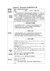 2020-2021学年Unit 2 She looks cute.Lesson 10教案