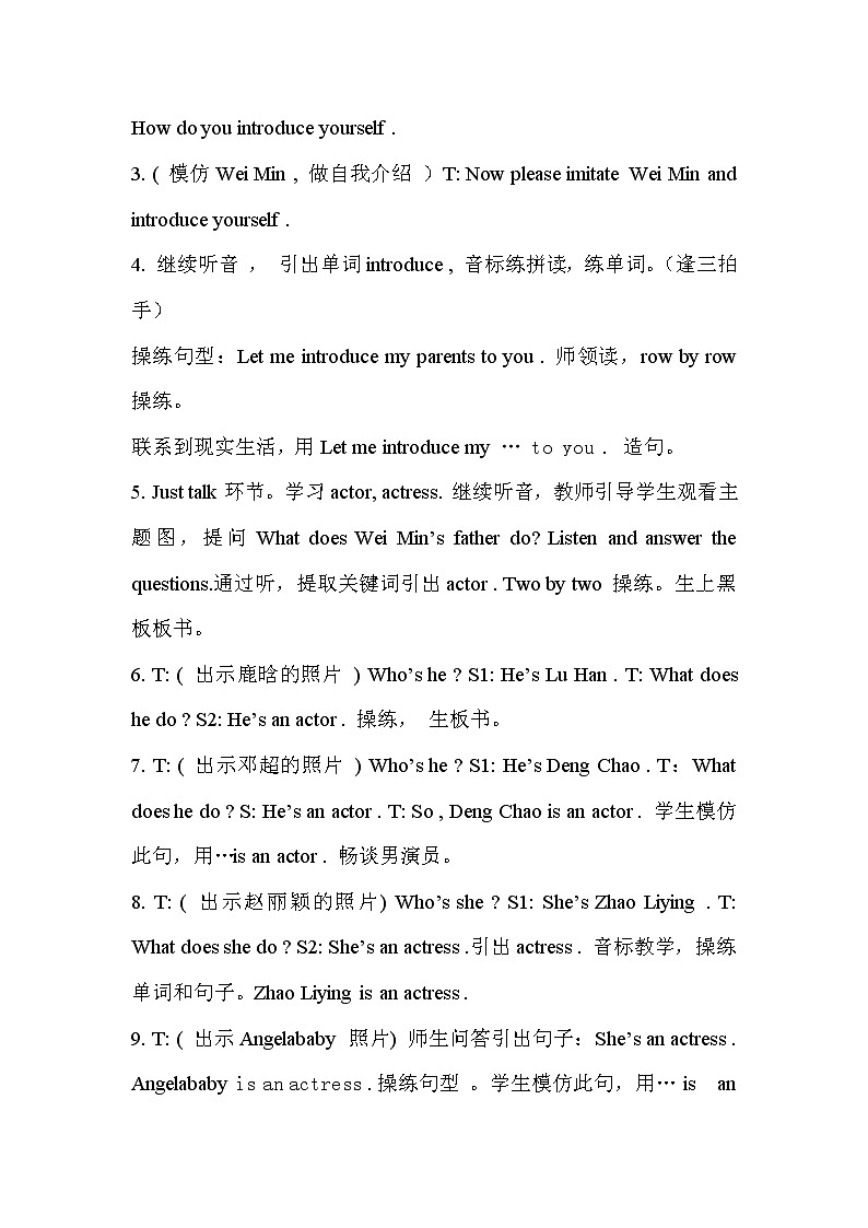 五年级上册英语教案－Unit3 My father is a writer (Lesson15) ｜人教精通版03