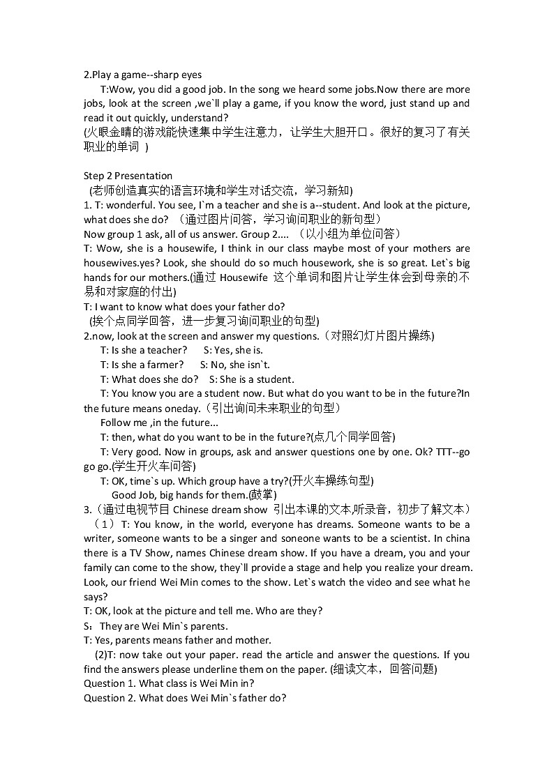 五年级上册英语教案－Unit3 My father is a writer (Lesson15) ｜人教精通版02