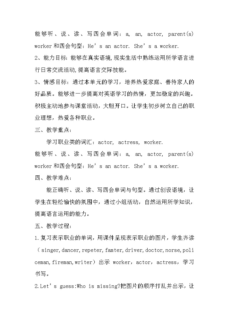 五年级上册英语教案－Unit3 My father is a writer (Lesson16) ｜人教精通版02