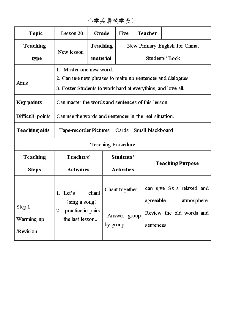 五年级上册英语教案－Unit4 Where do you work？(Lesson20) ｜人教精通版01