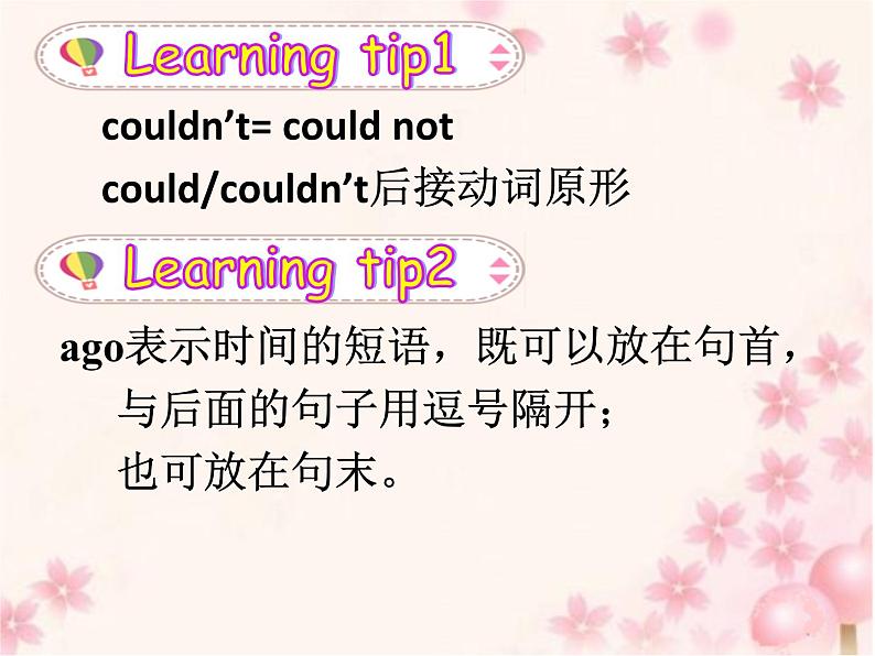 Unit4 Then and now Grammar time& Fun time (课件) 译林版英语 (三起）六年级上册06