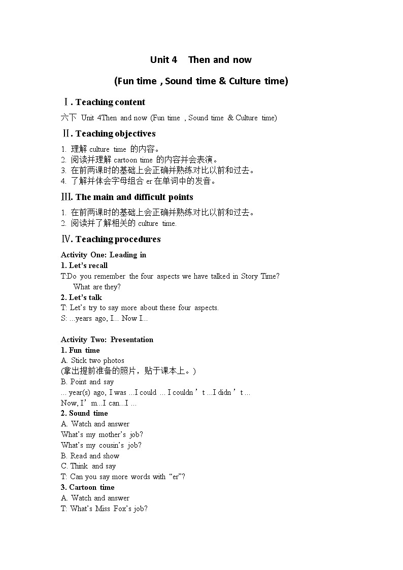 Unit4 Then and now Sound time, Culture time &Cartoon time (教案) 译林版英语 (三起）六年级上册01