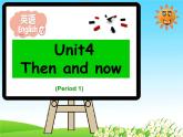 Unit4 Then and now Story time (课件) 译林版（三起）英语六年级上册